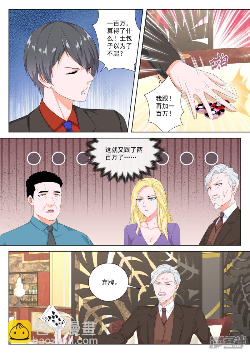 🍲最强枭雄系统 第五张牌 第4页