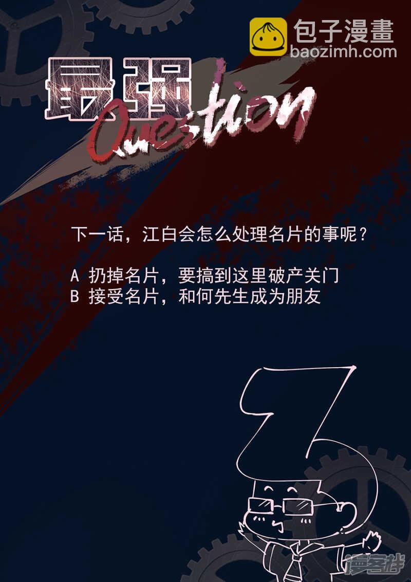 🍲最强枭雄系统 第一神手 第12页