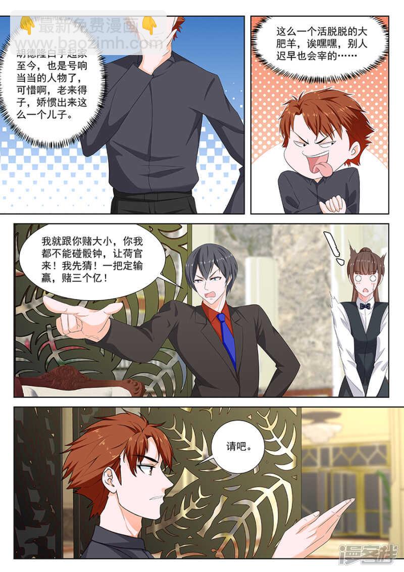 🍲最强枭雄系统 第一神手 第3页