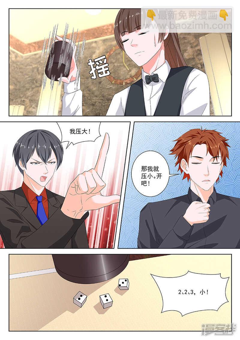 🍲最强枭雄系统 第一神手 第4页