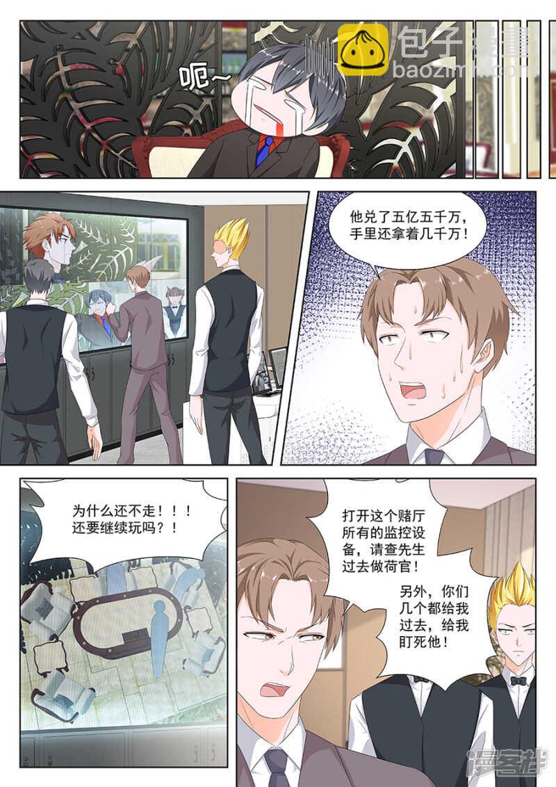 🍲最强枭雄系统 第一神手 第5页