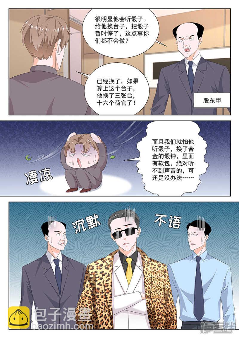🍲最强枭雄系统 第一神手 第8页