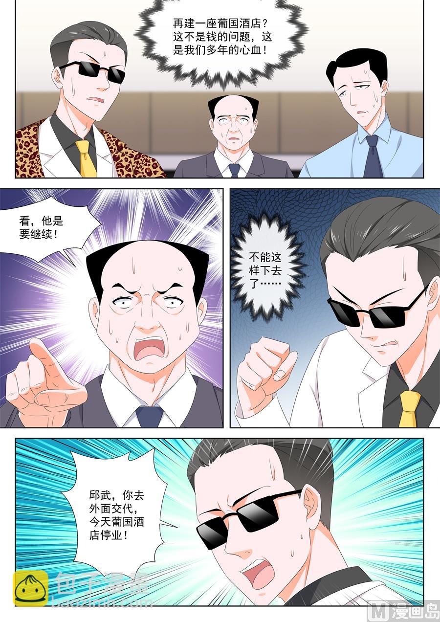 🍲最强枭雄系统 夺命连环call江白 第3页
