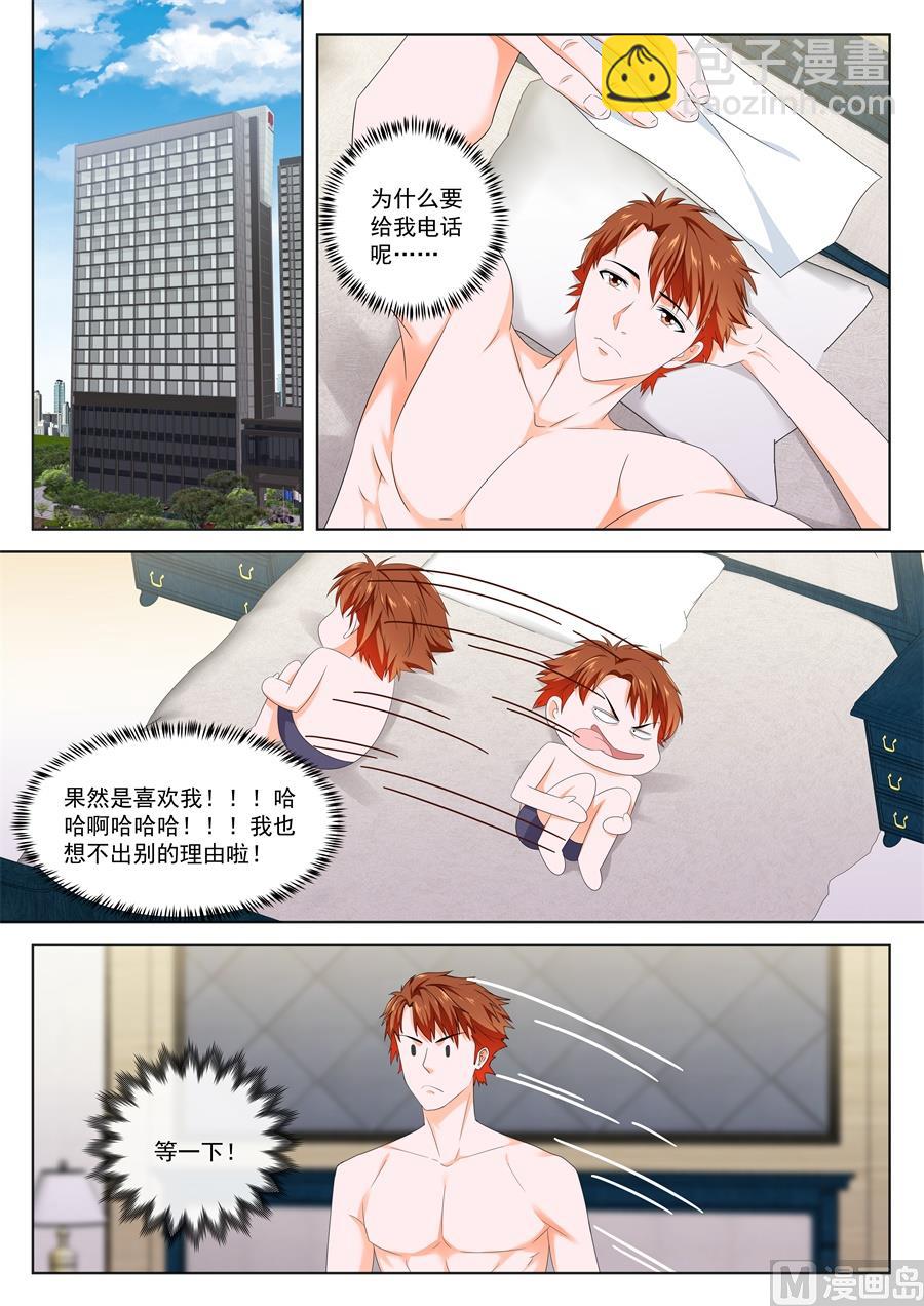 🍲最强枭雄系统 夺命连环call江白 第5页