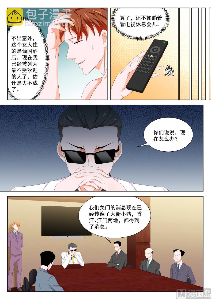 🍲最强枭雄系统 夺命连环call江白 第6页