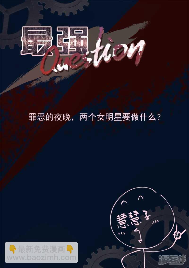 🍲最强枭雄系统 我们陪你洗澡 第11页