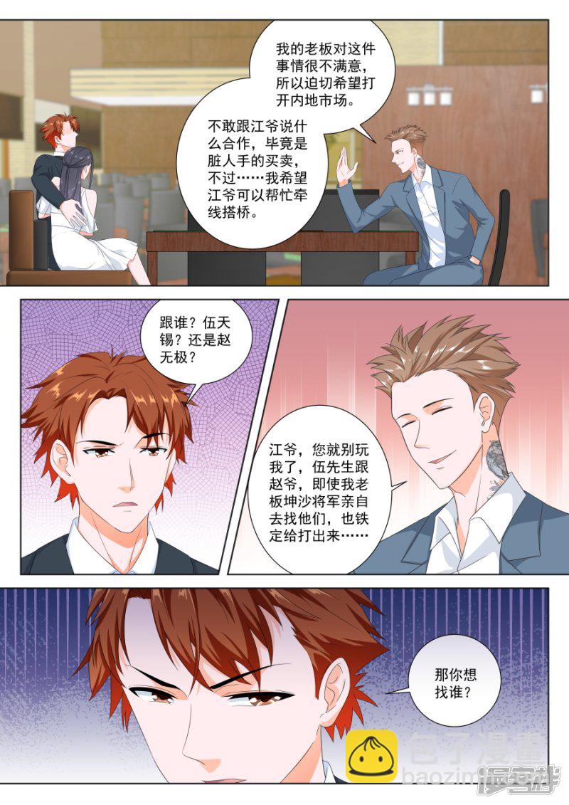 🍲最强枭雄系统 我们陪你洗澡 第2页
