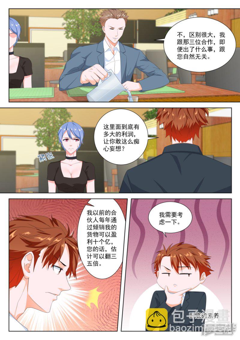 🍲最强枭雄系统 我们陪你洗澡 第4页