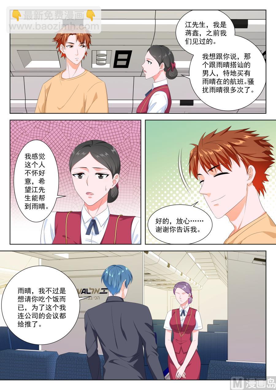 🍲最强枭雄系统 追求姜雨晴？ 第2页