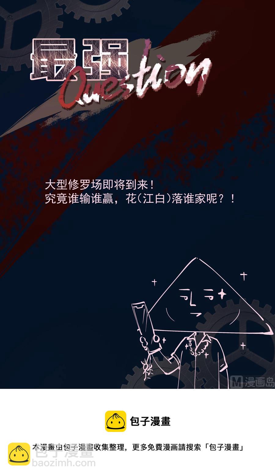 🍲最强枭雄系统 两个人 第12页