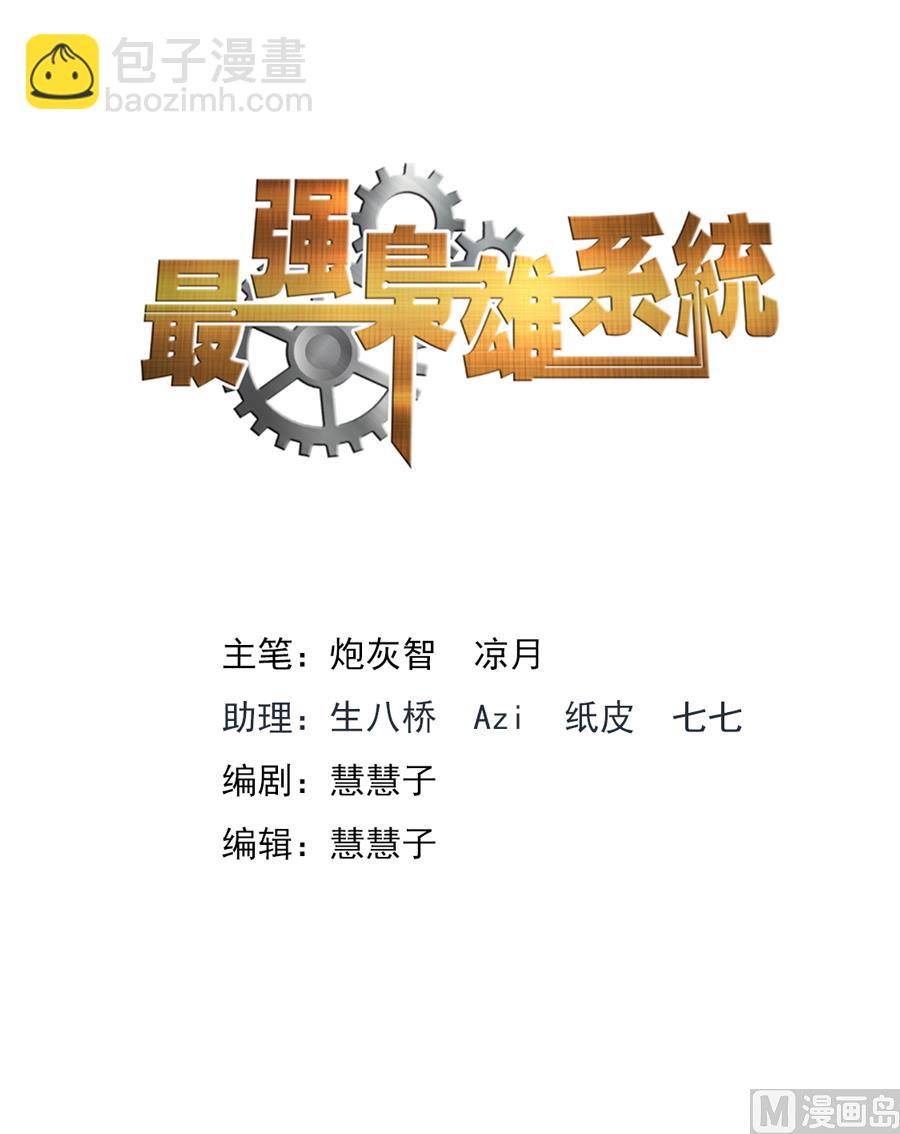 🍲最强枭雄系统 两个人 第2页