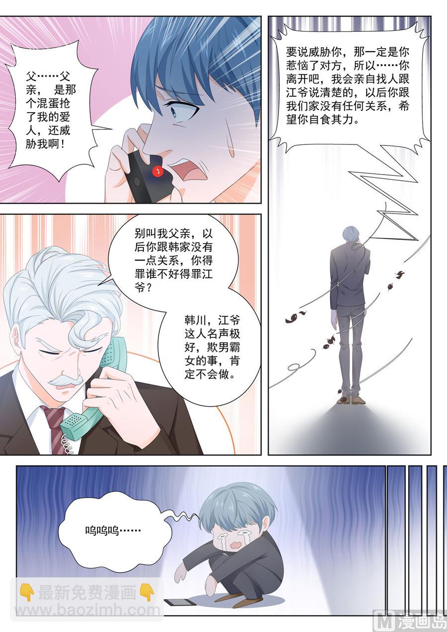 🍲最强枭雄系统 两个人 第5页