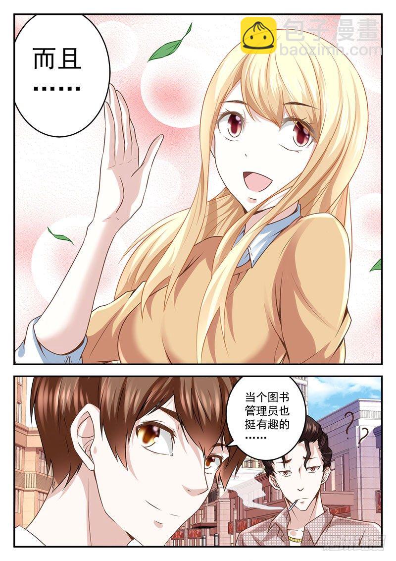 🍲最强枭雄系统 俏丽表妹找上门 第12页