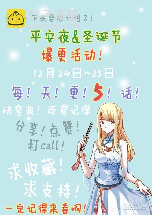 🍲最强枭雄系统 俏丽表妹找上门 第13页
