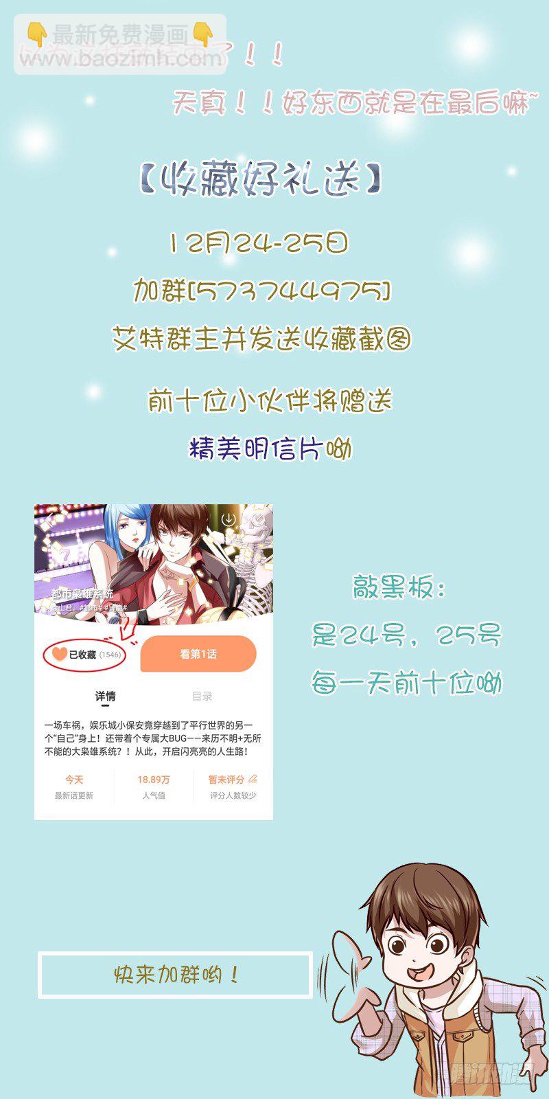 🍲最强枭雄系统 俏丽表妹找上门 第14页