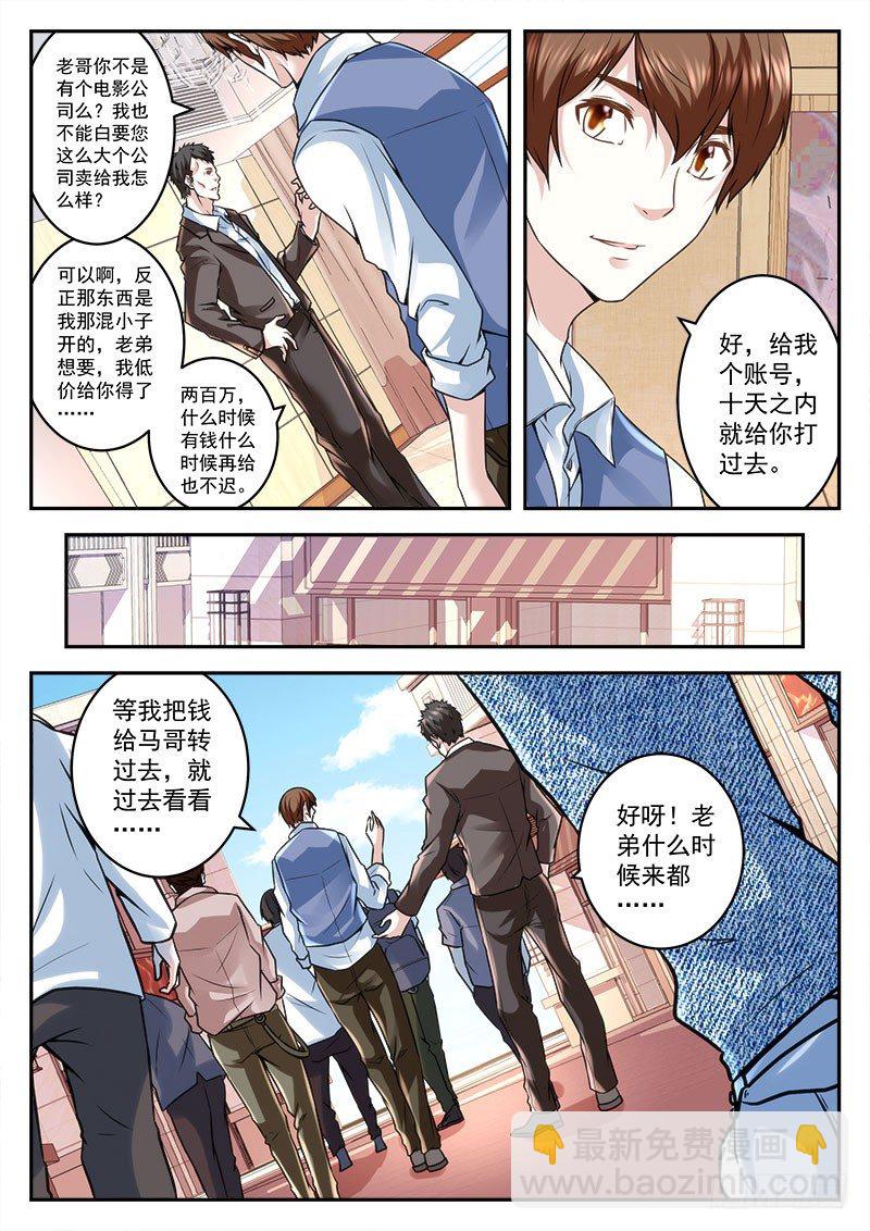 🍲最强枭雄系统 俏丽表妹找上门 第4页