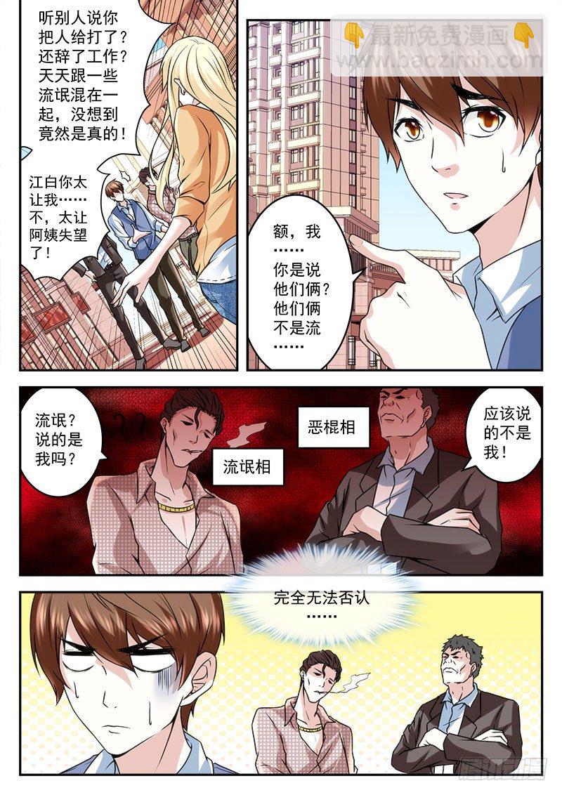 🍲最强枭雄系统 俏丽表妹找上门 第7页