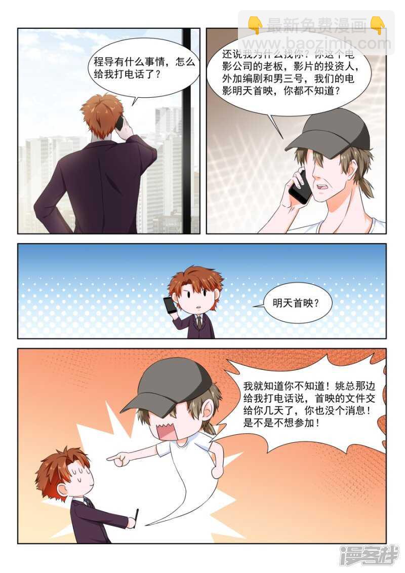 🍲最强枭雄系统 花钱的烦恼 第10页