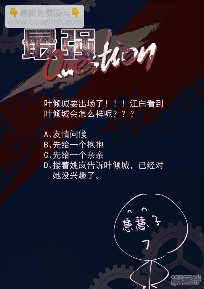 🍲最强枭雄系统 花钱的烦恼 第11页