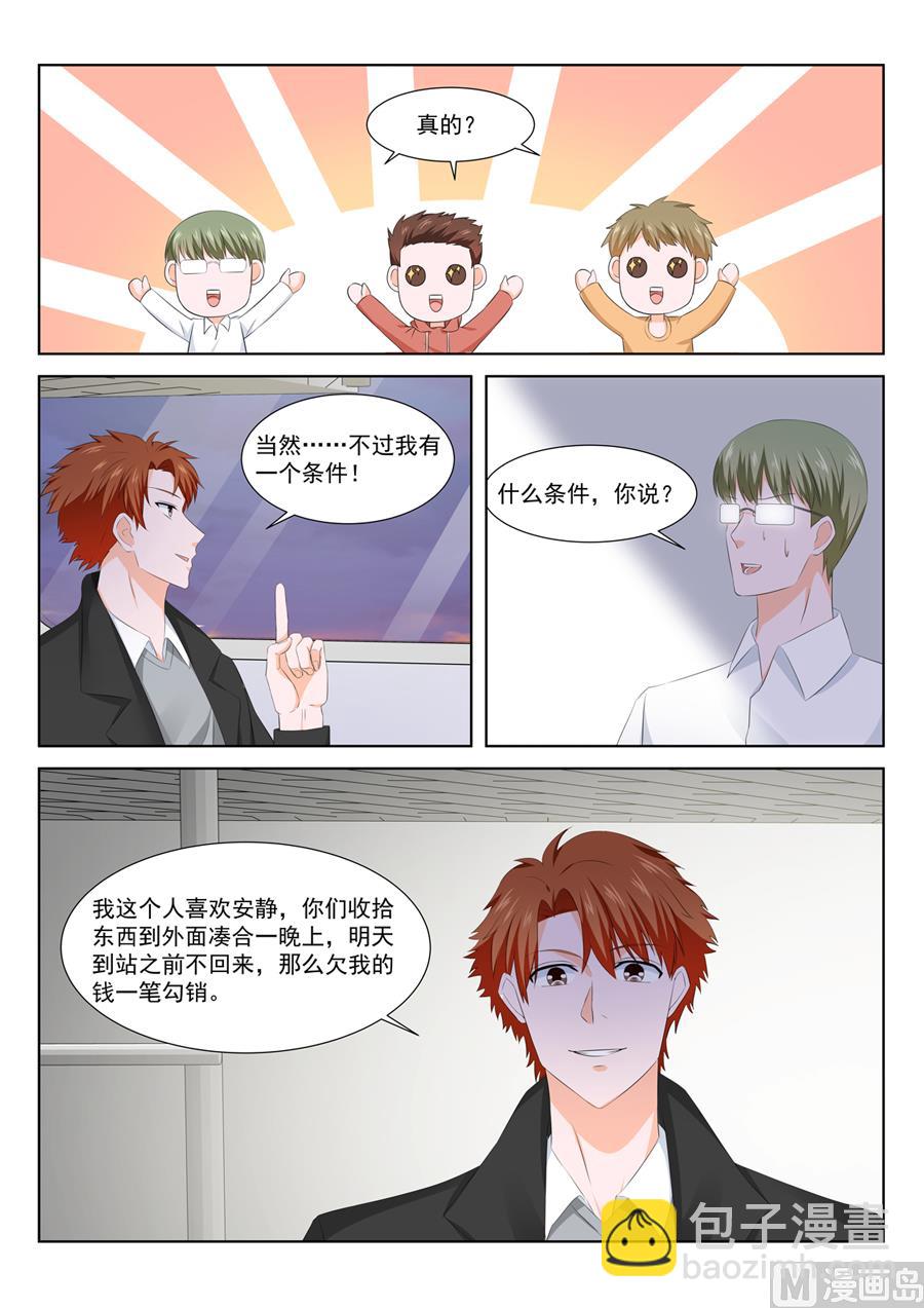 🍲最强枭雄系统 表妹终于肯出现 第10页