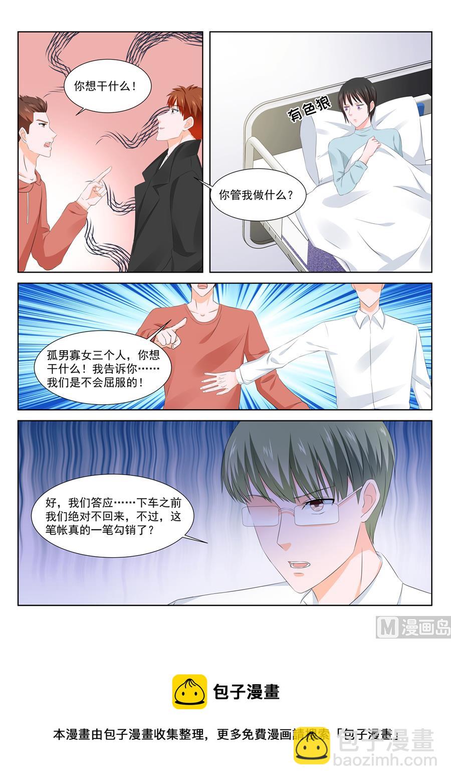 🍲最强枭雄系统 表妹终于肯出现 第11页