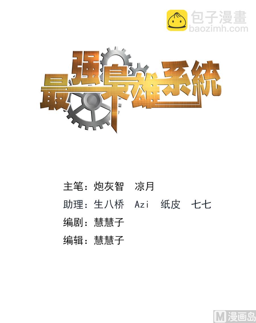 🍲最强枭雄系统 表妹终于肯出现 第2页