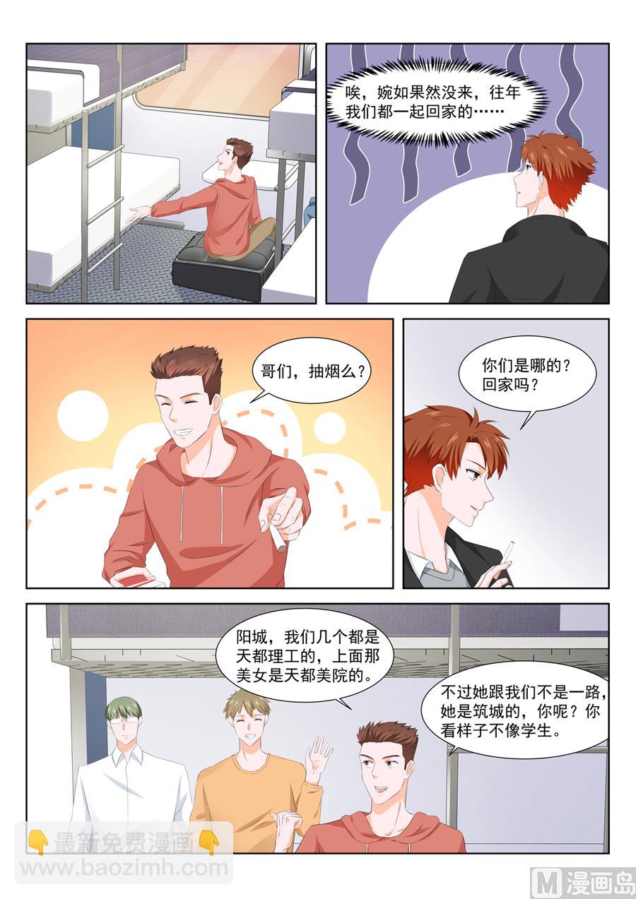 🍲最强枭雄系统 表妹终于肯出现 第4页