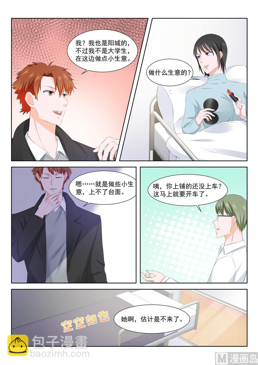🍲最强枭雄系统 表妹终于肯出现 第5页