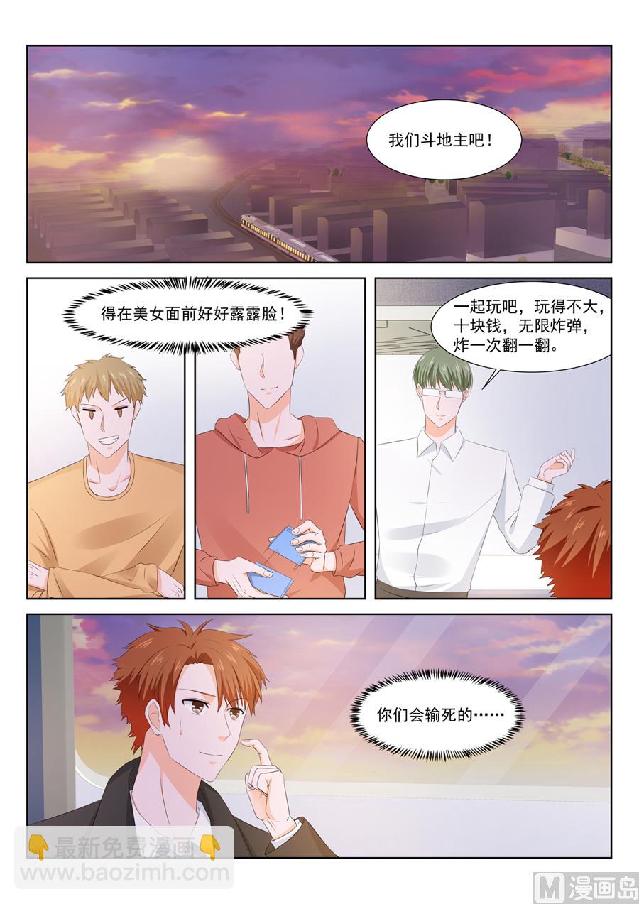 🍲最强枭雄系统 表妹终于肯出现 第8页