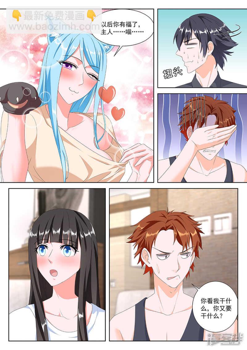 🍲最强枭雄系统 同居？ 第11页