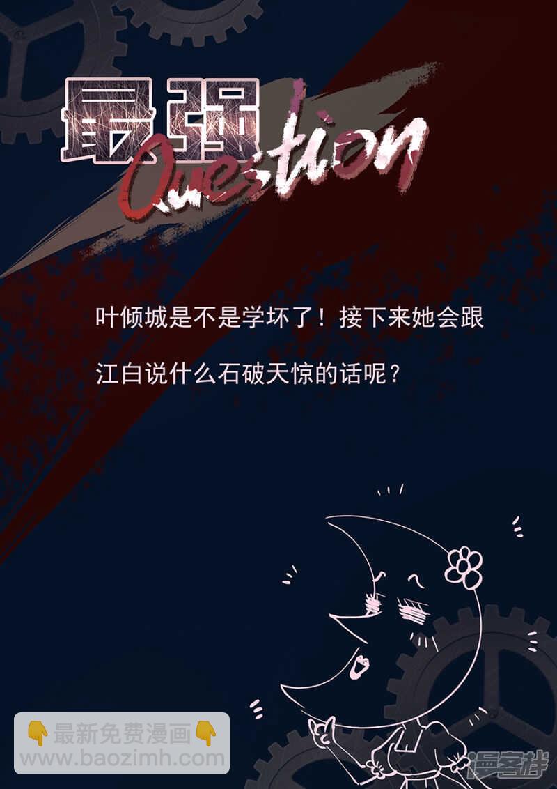 🍲最强枭雄系统 同居？ 第12页