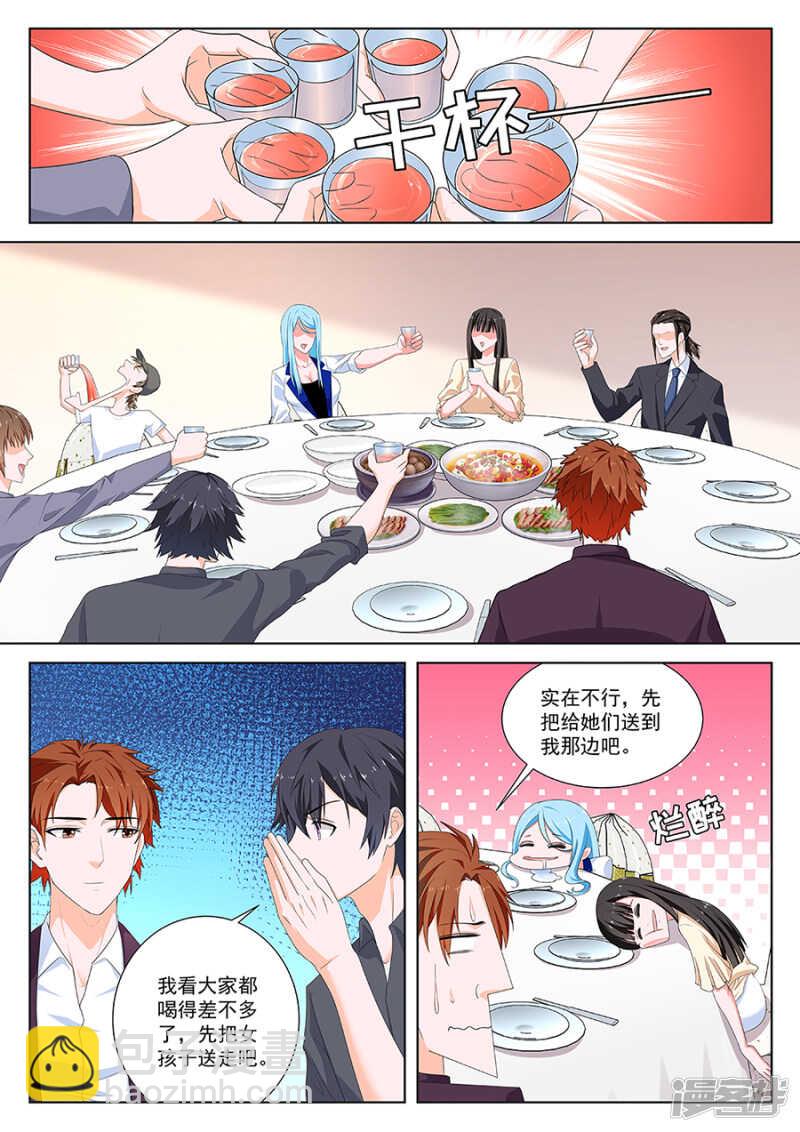 🍲最强枭雄系统 同居？ 第3页