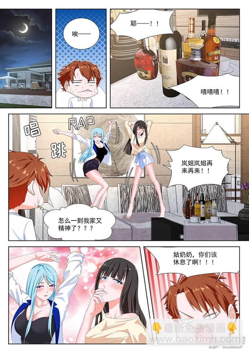 🍲最强枭雄系统 同居？ 第4页