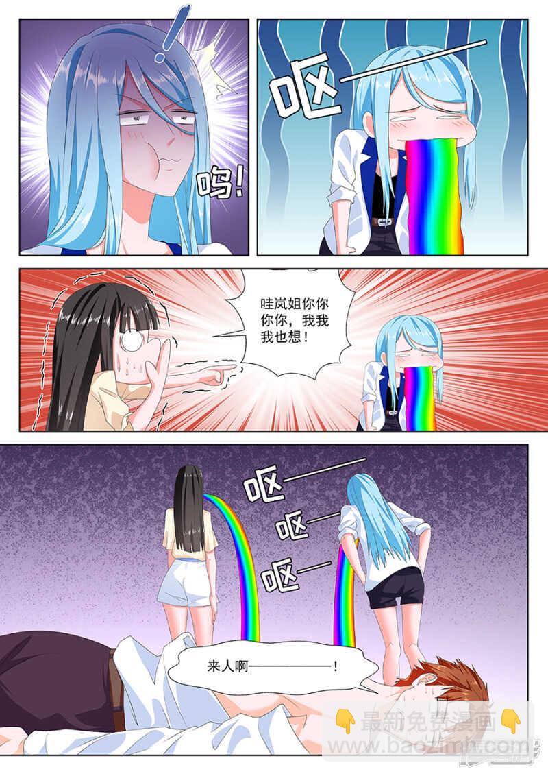 🍲最强枭雄系统 同居？ 第6页