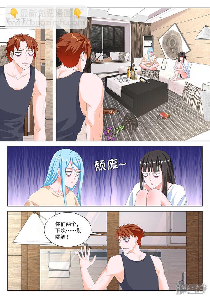 🍲最强枭雄系统 同居？ 第7页