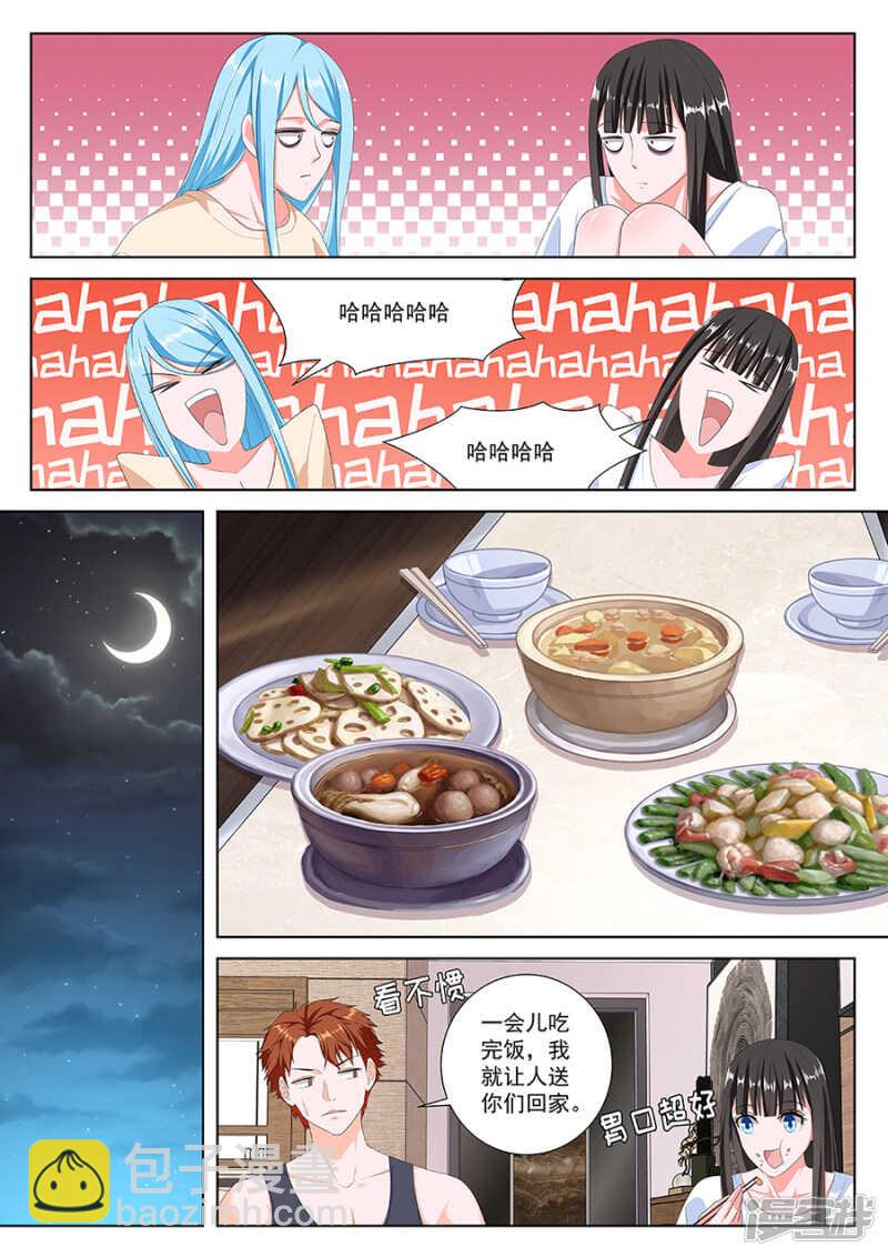 🍲最强枭雄系统 同居？ 第8页
