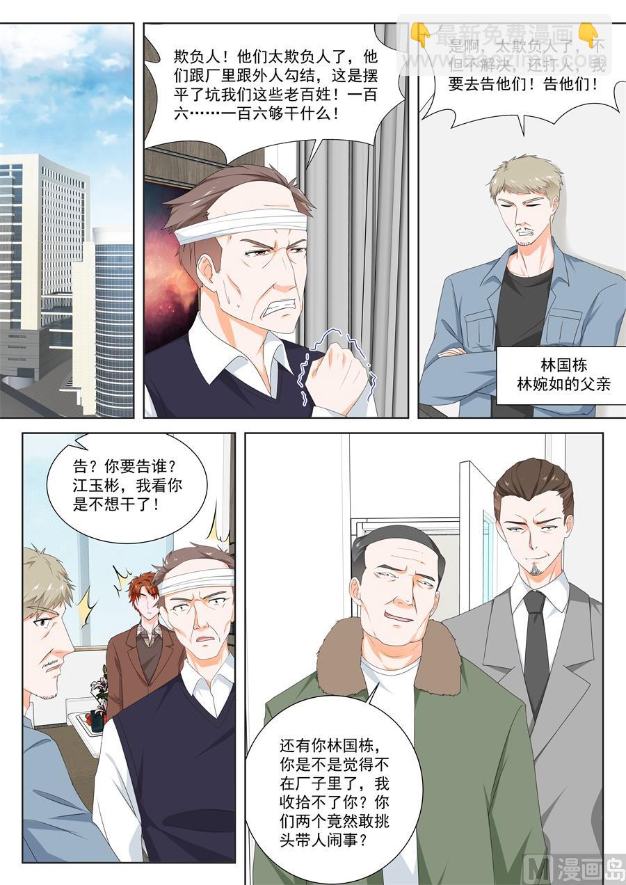 🍲最强枭雄系统 包养接盘侠 第11页