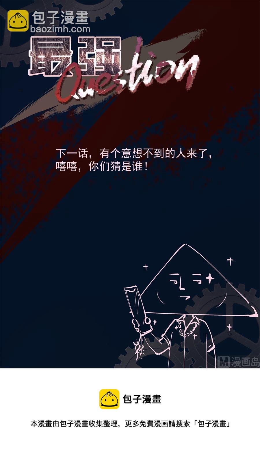 🍲最强枭雄系统 包养接盘侠 第12页