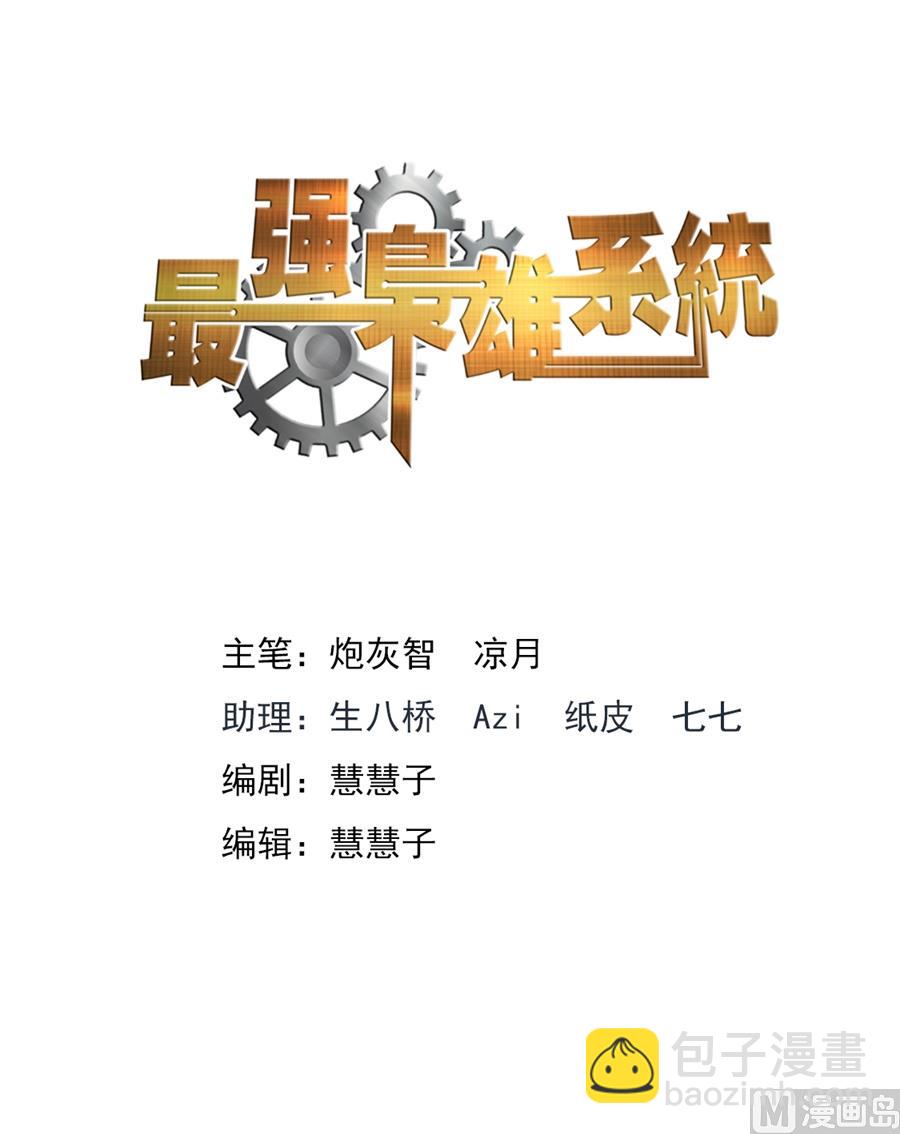 🍲最强枭雄系统 包养接盘侠 第2页