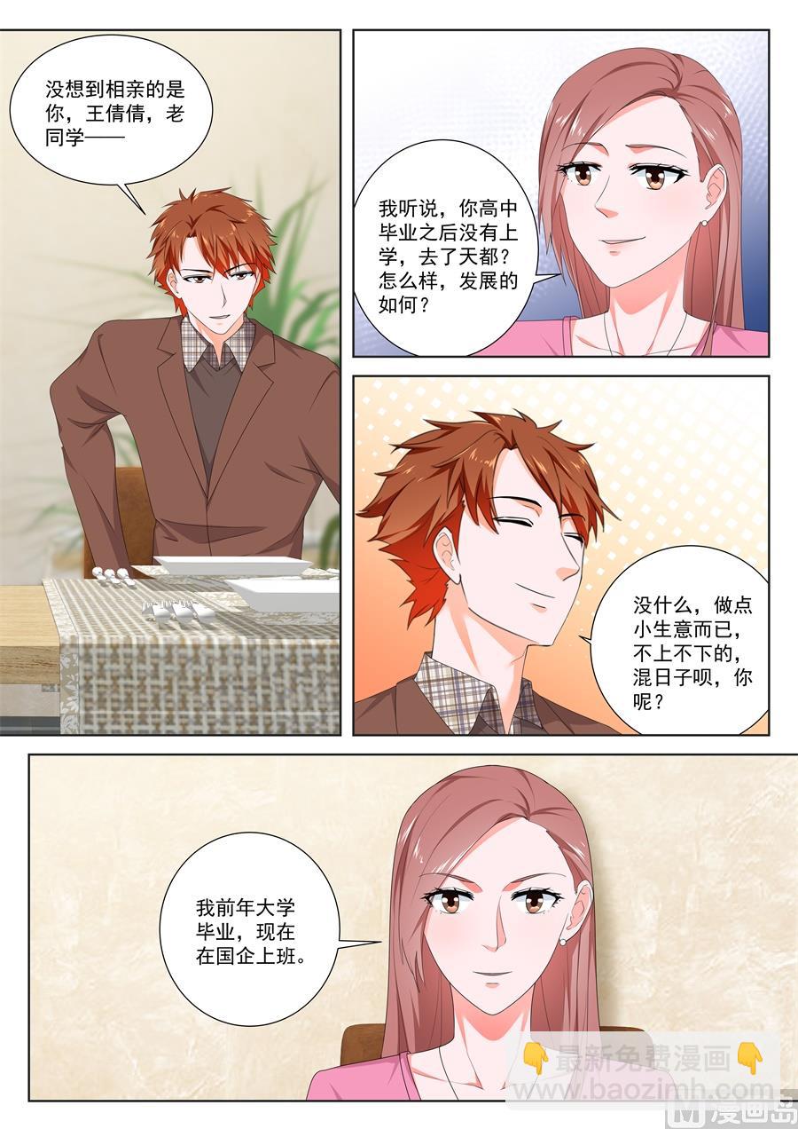 🍲最强枭雄系统 包养接盘侠 第3页