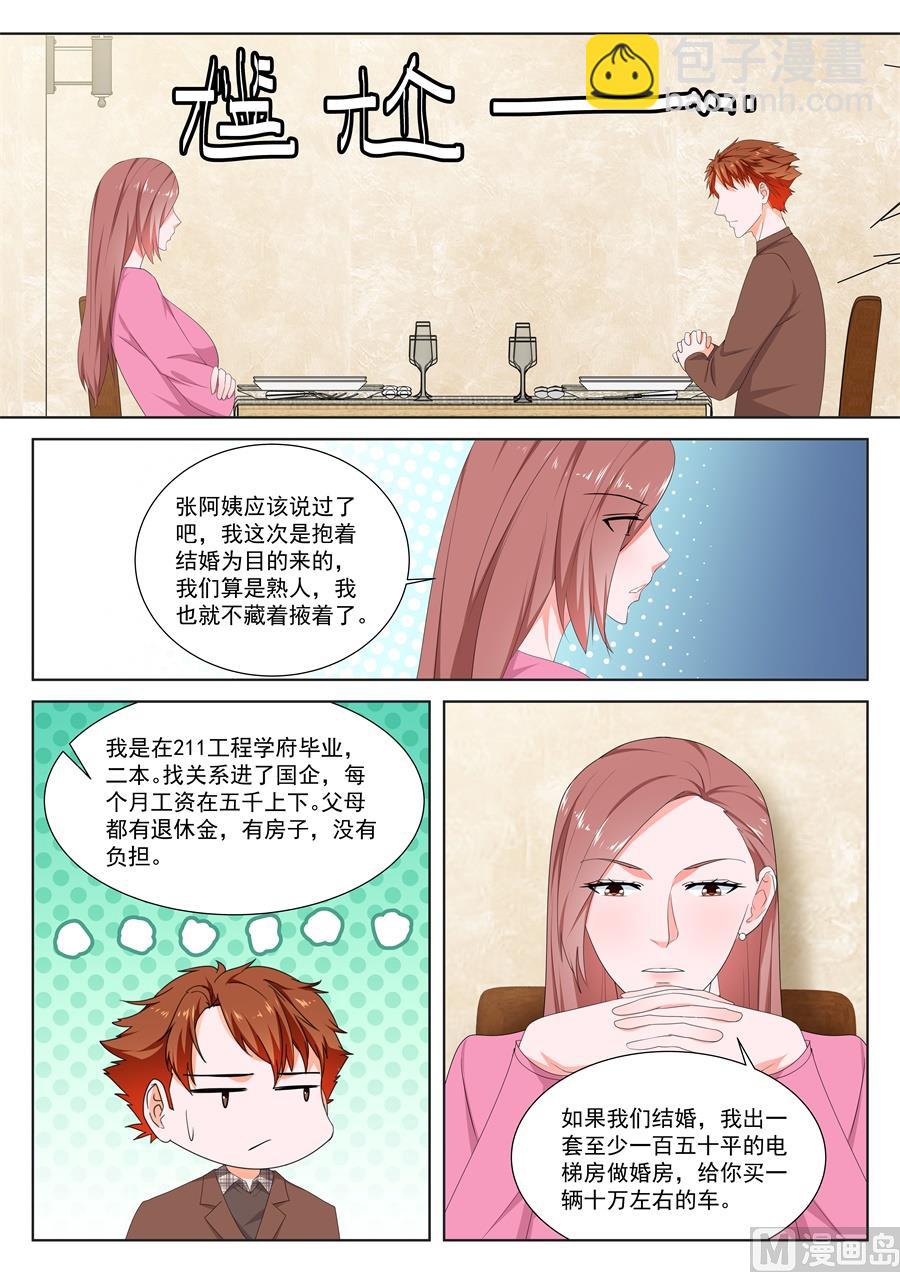 🍲最强枭雄系统 包养接盘侠 第4页