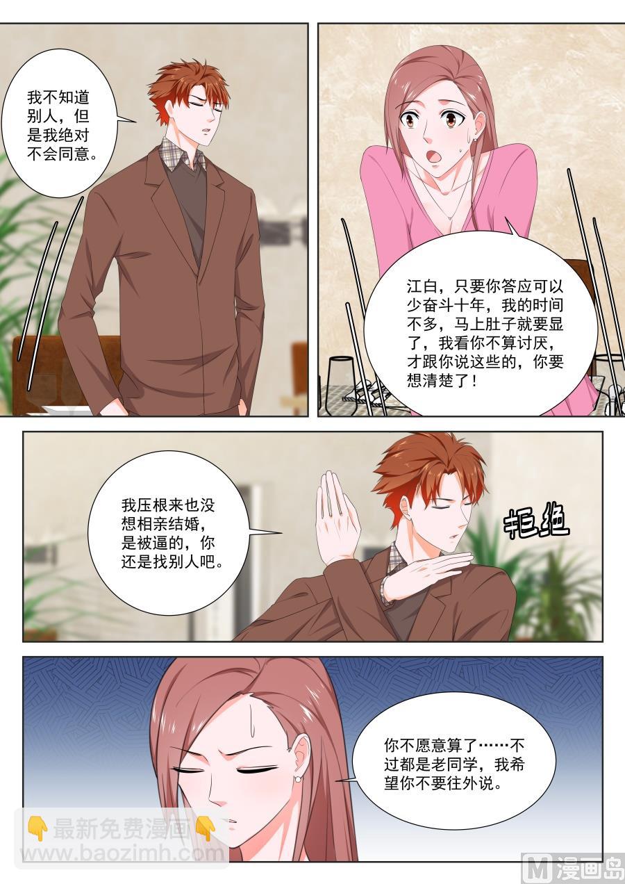 🍲最强枭雄系统 包养接盘侠 第7页
