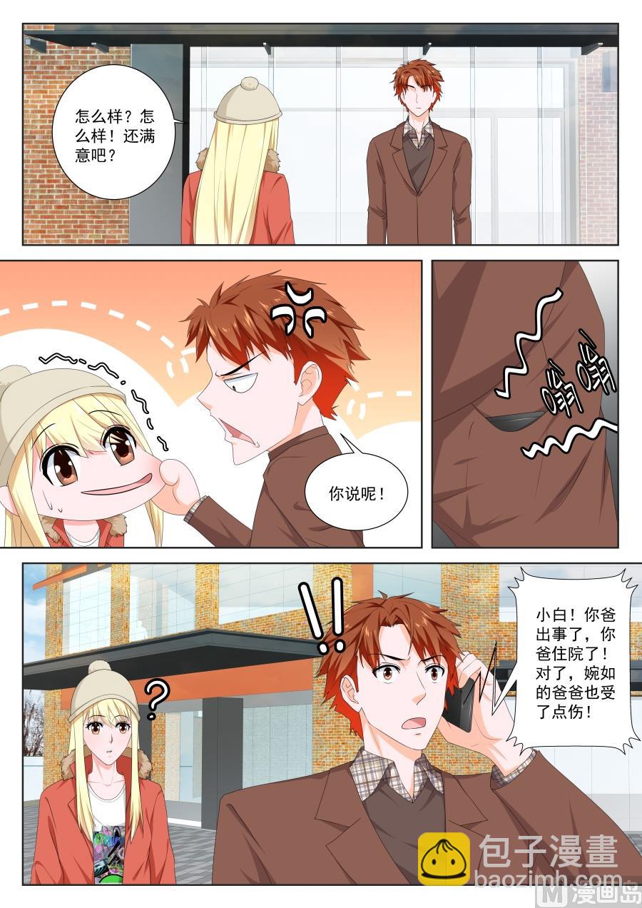 🍲最强枭雄系统 包养接盘侠 第9页