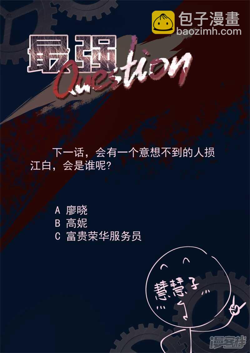 🍲最强枭雄系统 变味同学会 第12页