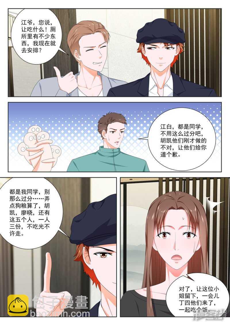 🍲最强枭雄系统 高妮，你坐 第10页