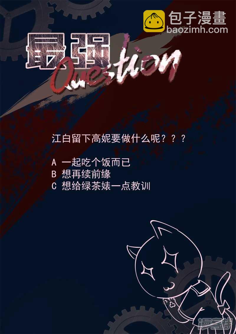 🍲最强枭雄系统 高妮，你坐 第12页