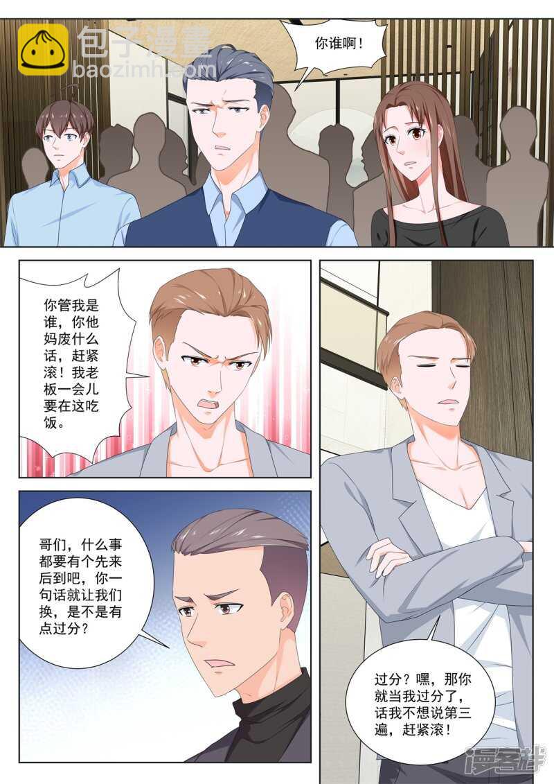 🍲最强枭雄系统 高妮，你坐 第3页