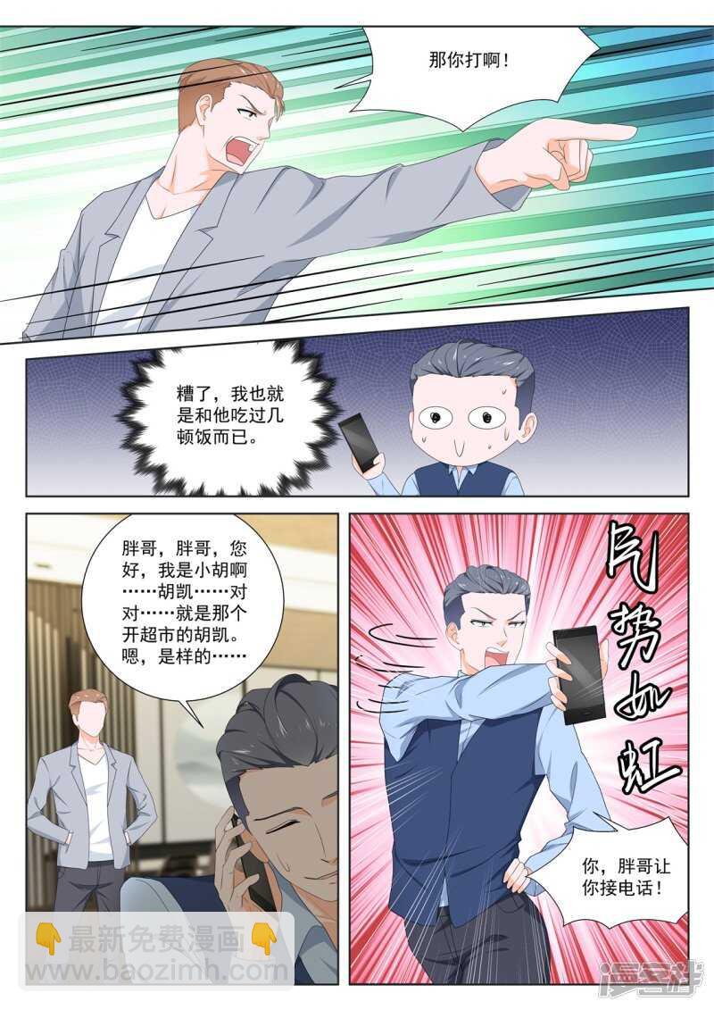 🍲最强枭雄系统 高妮，你坐 第5页