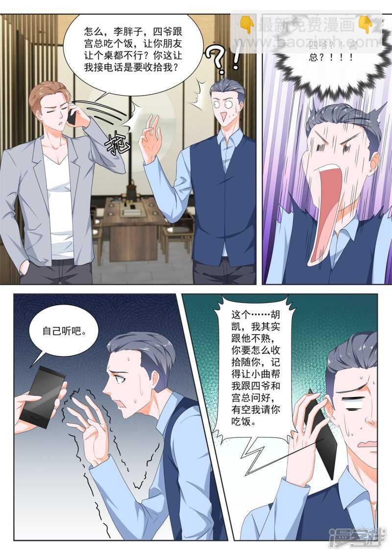 🍲最强枭雄系统 高妮，你坐 第6页