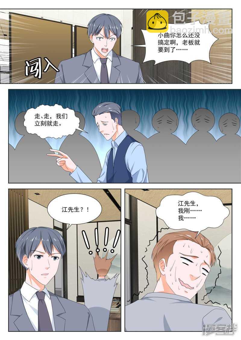 🍲最强枭雄系统 高妮，你坐 第7页